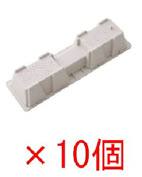 在庫あり。【10個セット】【10個セット】軽量・高耐荷重で室外機を手早く設置。天面強化グレーチングを設けたことで、室外機を設置する際の耐衝撃性がアップ。耐荷重50kg横ずれ防止のリブを分割し、コブ状に盛り上がりをつけたことによって耐荷重がアップ。耐衝撃性のアップ周にリブをつけたことでコーナー部への衝撃を吸収。割れを防止します。