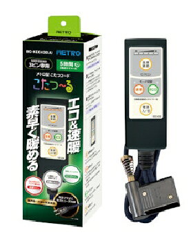 取寄せ商品。（お届けまで1週間ほどお時間がかかります。）★お取り寄せ商品★【特長】●3ピンタイプ●電力自動コントロール●5時間自動切タイマー付●速暖ボタン●ECOボタン【仕様】●定格　AC125V　7A●電源コード　丸打ちコード●安全装置　電流ヒューズ●長さ　3m・特殊なプラグ形状にはご使用いただけない可能性があります。・こたつ以外の電気器具には使用しないでください。BCKEC43B