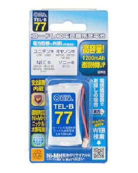 OHM(オーム電機) コードレス電話機用充電式ニッケル水素電池 4971275500778 TEL-B77(05-0077) OHM(オーム電機) コードレス電話機用充電式ニッケル水素電池 4971275500778 TEL-B77(05-0077)