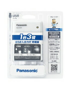 Panasonic(パナソニック) USB入出力付急速充電器 4549980438947 BQ-CC91 Panasonic(パナソニック) USB入出力付急速充電器 4549980438947 BQ-CC91