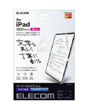 ELECOM（エレコム） iPad Pro 11inch 第3世代 2021年モデル/保護フィルム/ペーパーライク/反射防止/文字用/しっかりタイプ4549550208598 TB-A21PMFLAPNH
