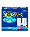 TORAY(東レ) 交換用カートリッジ 蛇口直結型 トリハロメタン・塩素・カビ臭（2-MIB）除去タイプ 4960685906454 MKC.T2J (2個入)