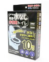 HIRO CORPORATION(ヒロコーポレーション) 【送料無料】緊急水なし非常用トイレ 10回分 4562350994560 HED-4560(セール品)