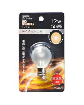 Rakuten - OHM（オーム電機） LEDサイン球（装飾用/1.2W/50lm/フロスト電球色/S35/E17） 4971275646421 LDS1L-H-E17 13F