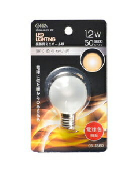 OHM（オーム電機） LEDミニボール球（装飾用/1.2W/50lm/フロスト電球色/G40/E17） 4971275646605 LDG1L-H-E17 13F
