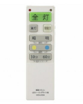 OHM（オーム電機） LEDシーリングライト専用リモコン 4971275830981 OCR-LEDR4