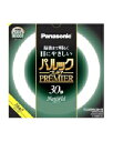 Panasonic（パナソニック） 【20本セット】丸形蛍光管 30形　ナチュラル色 4549980590300 パルックプレミア30W　ナチュラル色 FCL30ENW28HF3