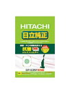 HITACHI（日立） 補充用純正抗菌3層パックフィルター（5枚入り） 4902530598049 GP-S35F