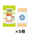 在庫あり。送料無料（沖縄県、離島は除く）　5個セットです。在庫あり。■シール弁付■2層構造■防臭加工■5枚入り＊適応機種一覧＊VPF-7・6・5　【下記機種以外の紙パック式クリーナー全機種対象】VPF-21　【VC-M12V、P81R、P8R、J21V、J11V専用】VPF-11　【VC-Y30P、Y10R、Y11タイプ、Z2、Z20タイプ、Z10L、Z11L、Z12L、　　　　　　Z15L、Z55R、Z56R、Z57R、Z30KTタイプ】VPF-3　【VC-X60専用】VPF-1　【VC-606、161J、262J、D210J、C650J、C10タイプ】