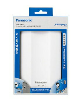Panasonic（パナソニック） ニューサインポン（ホワイト）（押ボタン別) 4549980604014 EB177WP