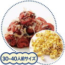 完成品 大容量ポップコーン 30L(うめかつお味)