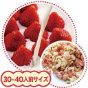 完成品 大容量ポップコーン 30L(イチゴミルク味)