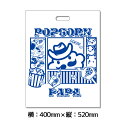 ★ポリ袋 大サイズ