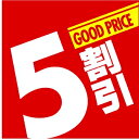 テーマポスター 5割引 年間POP 割引POP・○%OFF BT8-0350 再生コ−ト110kg 38×38cm【1パック10枚入り】