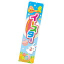 イースターのぼり旗 | のぼり イースター