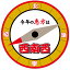 【2020年】恵方スタンドPOP(西南西)(高さ:30cm) H30×W30×D10cm 紙【1個入】 2,090円