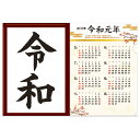 【1枚あたり60円】令和 クリアファイル A4(100枚入)