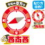 【2020年】特大恵方フロアステッカー(西南西) 台紙:90×60cm 方位磁針のステッカーのサイズ:Φ60cm 合成紙+PP【1枚入】 3,542円