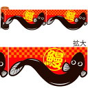 かんたんロール幕うなぎ 夏POP うなぎ・土用 丑の日 NT8-0017 発泡PET 15cm×約10m巻(1ピッチ:約W30cm×33枚)