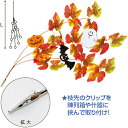 ミニハロウィンシダレ(クリップタイプ) L58cm 布・PE・フェルト