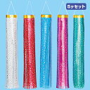 ミニ吹流しセット(5色入) | 七夕の装飾ディズプレイ(飾り...