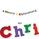 カラフルフェルトMCガーランド H6.5×L120cm ひも・フェルト【1本入】