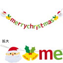 フェルトMCサインガーランド H15cm 全長:L200cm フェルト・ひも【1本入】