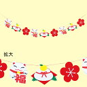 フェルト招き猫ガーランド H10cm全長120cm ひも・不織布【1本入】