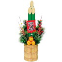 【納期一週間以上】【時間指定不可】招福門松(小) H95×W35cm 天然素材・紙・PVC・PE・スチロール【1ヶ入】