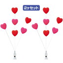 ハートクリップセット 冬デコレーション 置き物 他 TI7-0012 スチロール・スチール スチール:W19×L30cmハート:W3.5cm