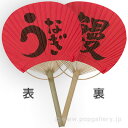 竹うちわ うなぎ/鰻 夏POP うなぎ・土用 丑の日 ZD8-0004A 竹 37×24cm