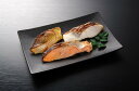 【送料無料】【絶品美味】北海道 漬け魚切身詰合せ【お歳暮・お中元・ギフトに】【代引き不可】