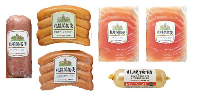 【送料無料】【絶品美味】北海道　「札幌バルナバフーズ」札幌開拓使【お歳暮・お中元・ギフトに】【代引き不可】