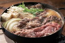 【送料無料】【絶品美味】国産黒毛和牛すきしゃぶ用【お歳暮・お中元・ギフトに】【代引き不可】