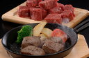 【送料無料】【絶品美味】長野 信州アルプス牛サイコロステーキ【お歳暮・お中元・ギフトに】【代引き不可】