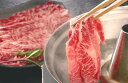 【送料無料】【絶品美味】長野 信州和牛すきしゃぶ用【お歳暮・お中元・ギフトに】【代引き不可】