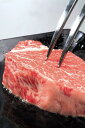 【送料無料】【絶品美味】国産黒毛和牛モモステーキ【お歳暮・お中元・ギフトに】【代引き不可】
