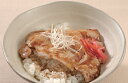 【送料無料】【絶品美味】北海道　帯広　五日市の豚丼【お歳暮・お中元・ギフトに】【代引き不可】