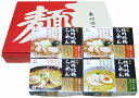 【送料無料】【絶品美味】秋田比内地鶏ラーメン8食セット【お歳暮・お中元・ギフトに】【代引き不可】
