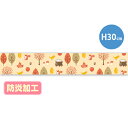 【納期一週間以上】ラウンドシートS 秋パターン(北欧風) (防炎加工) 30×180cm テトロンポンジ【1枚入】(3)