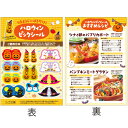 ピックシール ハロウィン(30枚) A5サイズ ミラコート【1セット入】