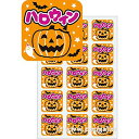 シール ハロウィン(300枚) 4×4cm ミラコート【1パック入】