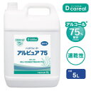 ハンドウォーター アルピュア75(5L) エタノール、水、アロエベラ葉エキス【1ケ入】