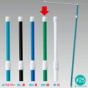 2.4M伸縮式ポール(緑)【横棒:85cm】【下部キャップ:Φ25mm】 全長1.3〜2.4m伸縮式 PP・ABS他【1本入】