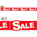 かんたんロールシール SALE(赤) 5.9cm×約10m巻(1ピッチ:約W15cm×67枚) 発泡PET【1巻入】