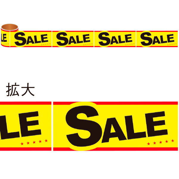 樂天商城 - かんたんロールシール SALE（黄）　5.9cm×約10m巻（1ピッチ：約W15cm×67枚）　発泡PET【1巻入】