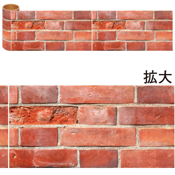 Rakuten - かんたんロール幕 レンガ　15cm×約10m巻（1ピッチ：約W30cm×33枚）　発泡PET【1巻入】
