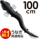 スタミナうなちゃん L100cm PVC【1個入】(3)