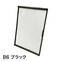 ライトフレームスタンドB6(ブラック) H192×W138mm ABS、PET(カバー)【1個入】