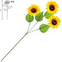 ひまわりスプレー L60cm花径:9cm 布・PE【1本入】